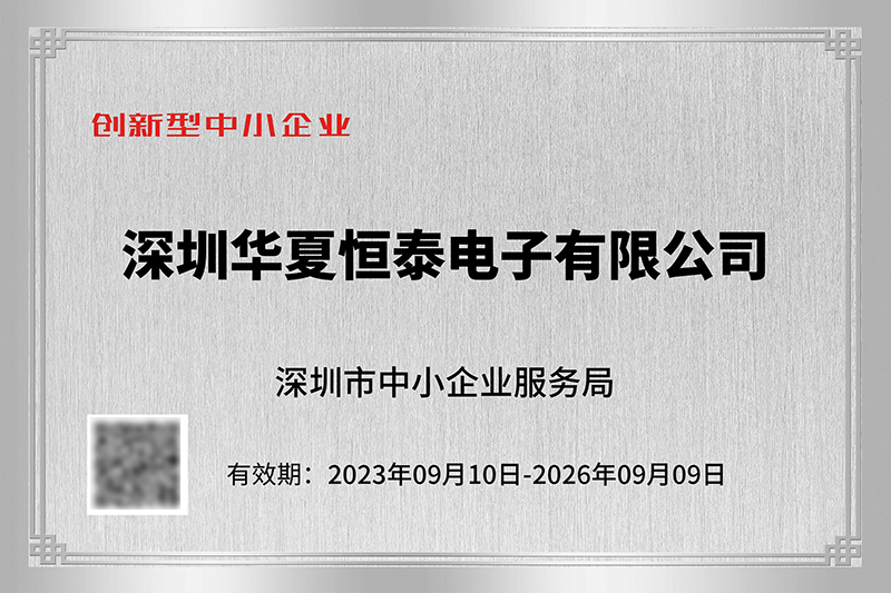 创新性中小企业-800px.jpg
