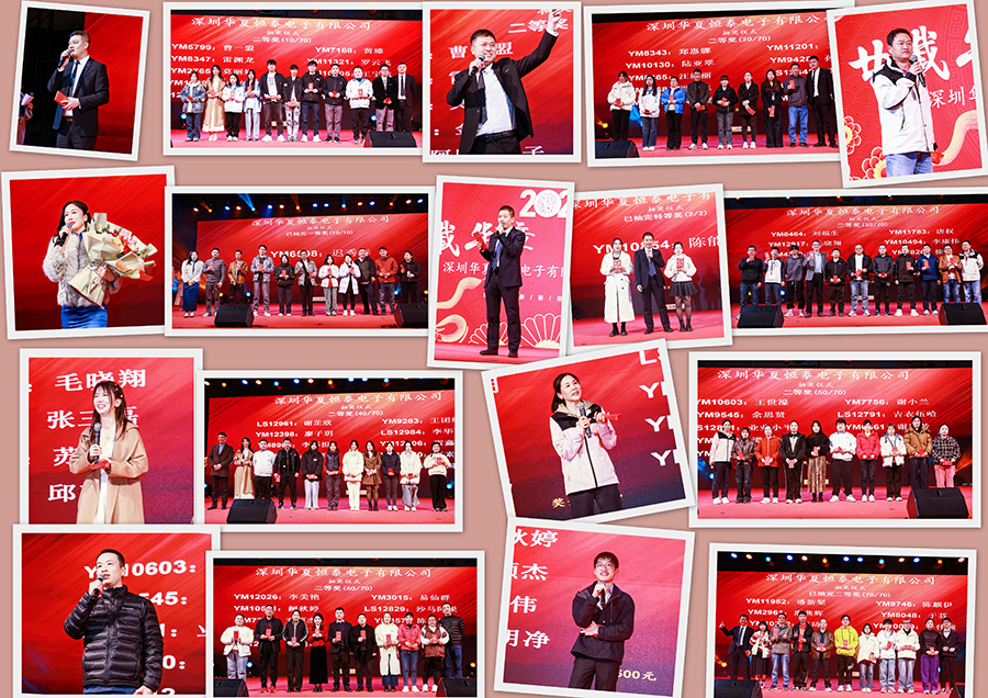 2025华夏恒泰年会